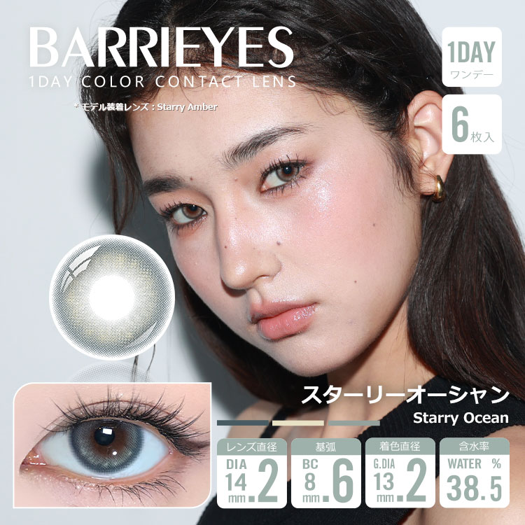 Barrieyes Classic Series Daily Color Contact Lenses 6pcs | Prescription & Non-Prescription DIA 14.0/14.2/14.5 Natural Enlargement High Pigment Comfortable for Daily Wear